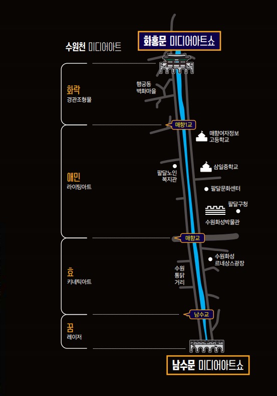 내달 23일까지 진행되는 2022 수원화성 미디어아트쇼 지도.