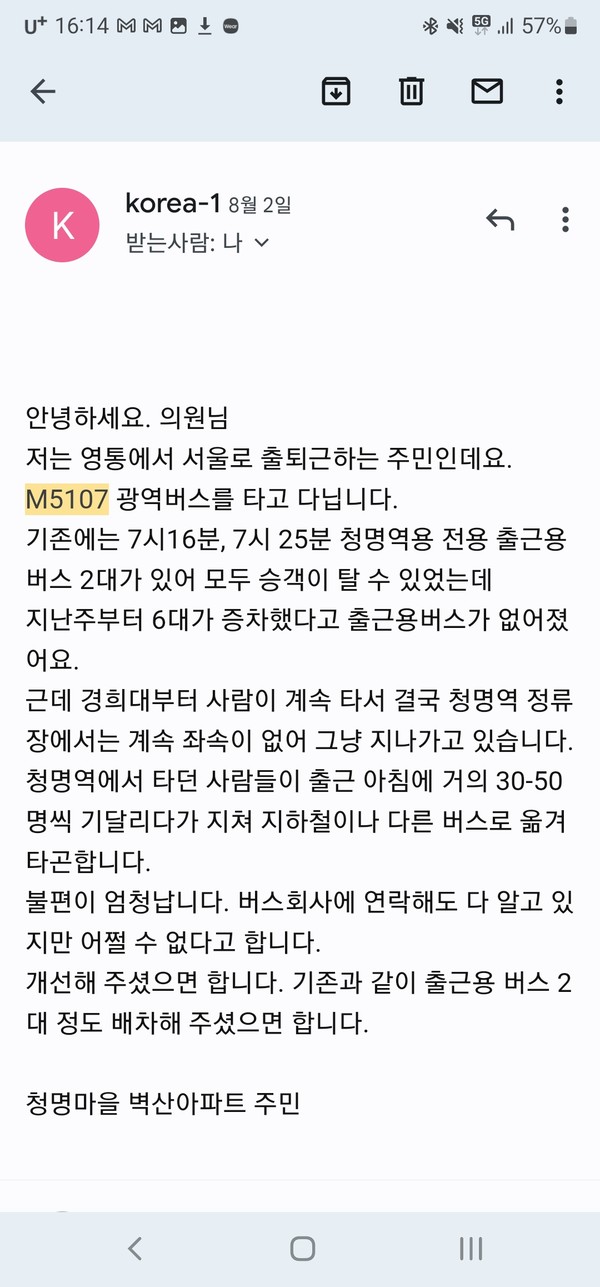 민원사항.