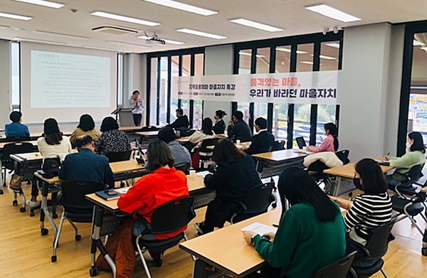 14일 권선구 더함파크에서 진행된 ‘2022년 수원 마을 만들기’ 특강