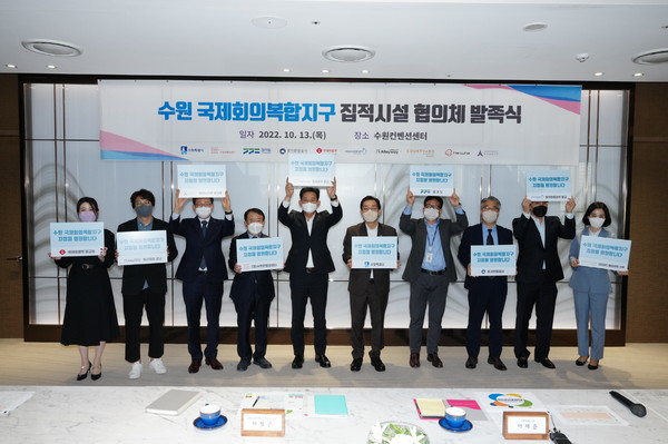 지난 13일 수원국제회의 복합지구 집적시설 협의체 발족식에서 참석자들이 카드섹션 퍼포먼스를 하고 있다.