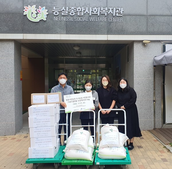 3일 능실종합사회복지관에서 열린 ‘도시농업 안전먹거리 나눔 전달식’ 후 관계자들이 기념촬영을 하고 있다.