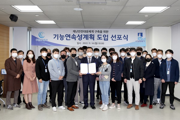 14일 오전 더함파크에서 열린 ‘수원도시공사 기능연속성계획 도입 선포식’에서 허정문 사장(사진 가운데), 태스크포스(TF) 등이 파이팅을 외치고 있다.