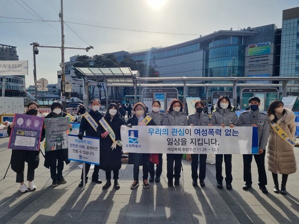 수원역 일원에서 여성폭력 인식개선 캠페인을 전개하는 모습.