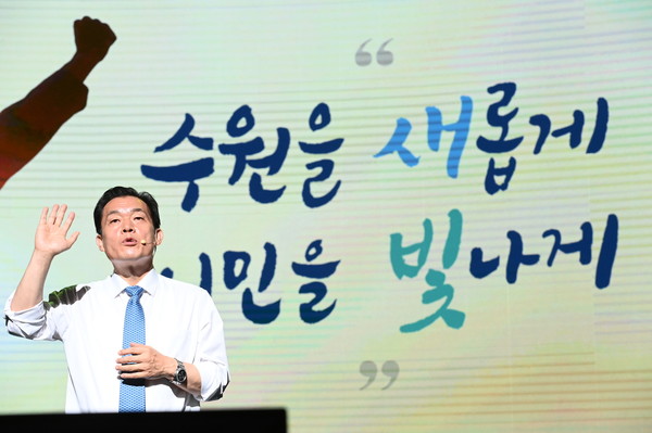지난 10월5일 이재준 수원특례시장이 비전선포식에서 민선8기 공약과 비전을 시민들에게 발표하고 있다.