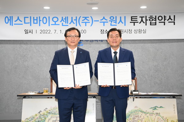 지난 7월1일 수원시청에서 이재준 수원특례시장(오른쪽)과 이효근 에스디바이오센서 대표이사가 협약서를 들고 기념촬영을 하고 있다.