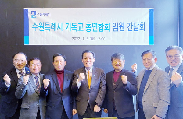 이재준 수원시장(가운데)과 수기총 임원진이 함께하고 있다.