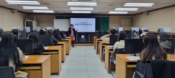 신규 공직자들이 개인정보 보호역량 강화교육을 듣고 있다.