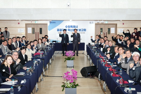 지난 3월5일 수원유스호스텔 대강당에서 열린 ‘2023 수원특례시 공공기관 혁신방안 보고회’에서 수원시 13개 공공기관 관계자들이 기념촬영을 하고 있다.