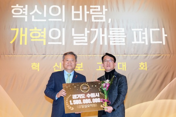 지난 1월10일 행정안전부가 주최한 ‘지방공공기관 혁신보고대회’에서 수원시가 우수기관으로 선정돼 조청식 수원시 제1부시장이 이상민 행정안전부 장관과 기념촬영을 하고 있다.