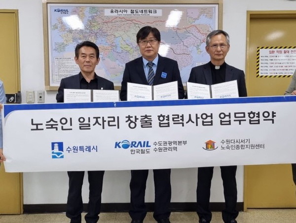 협약식 후 최승래 수원시 복지여성국장(왼쪽부터), 허순 수원관리역장, 강관석 수원다시서기노숙인종합지원센터장이 기념촬영을 하고 있다.