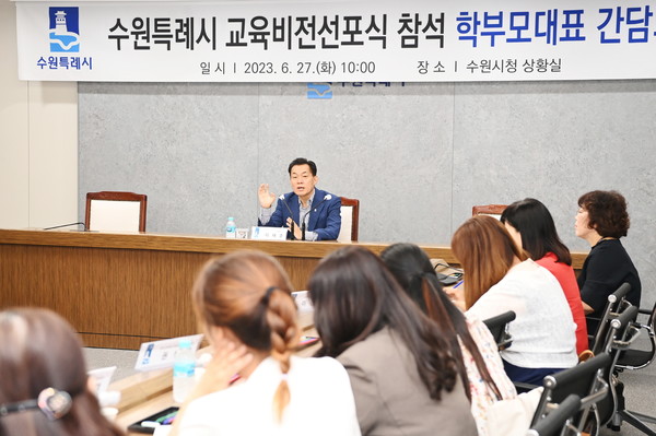 이재준 수원시장이 간담회에서 발언하고 있다.