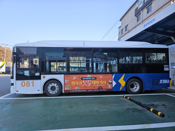 성사골 맛집거리 버스 광고