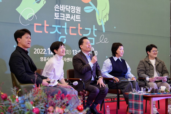 지난해 12월 손바닥정원 토크콘서트에서 이재준 시장이 발언하고 있다.