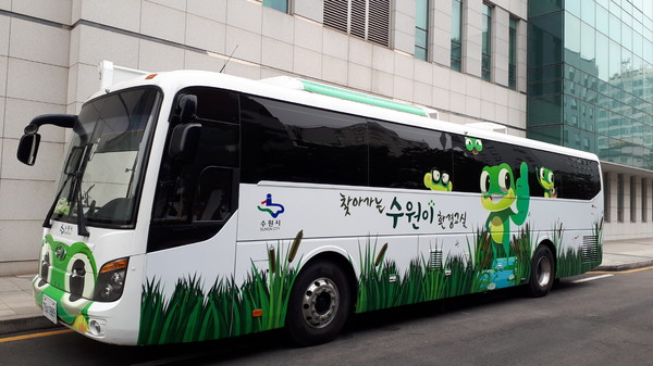찾아가는 수원이 환경교실 버스.