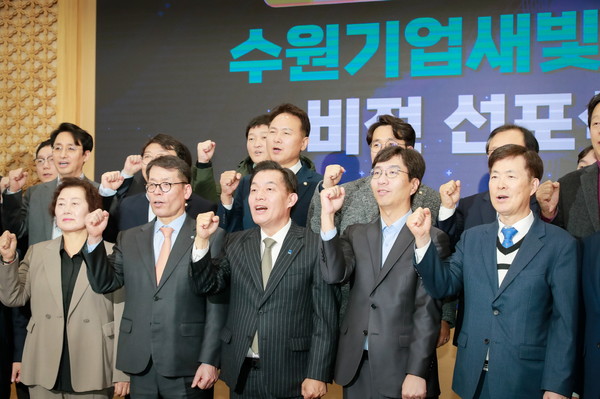 지난 11월 수원기업새빛펀드 비전선포식에서 이재준 시장과 참석자들이 기념촬영을 하고 있다.