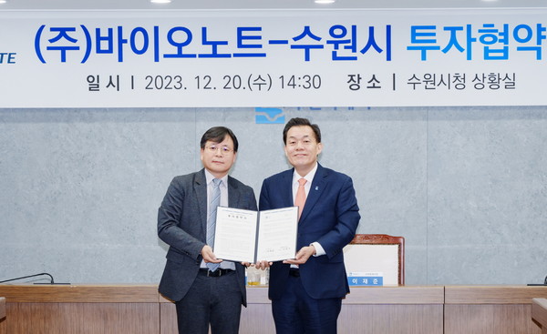 지난 20일 이재준 시장이 바이오노트와 투자협약식 후 기념촬영을 하고 있다.