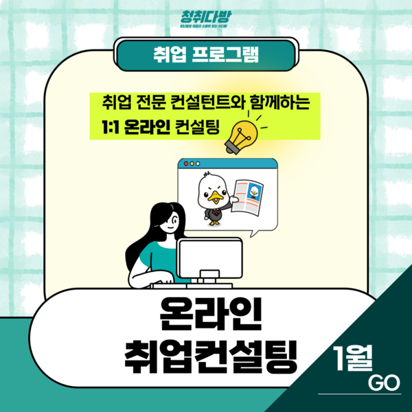 찾아가는 자기소개팅 홍보문