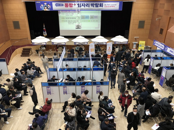 2023 고양시통합일자리박람회(2023.11.7.)