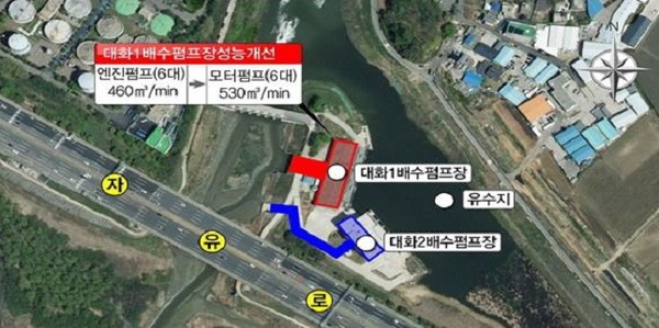 .대화배수펌프장 펌프 증설계획