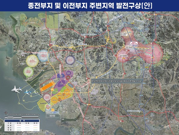 종전부지 및 이전부지 주변지역 발전구상안.