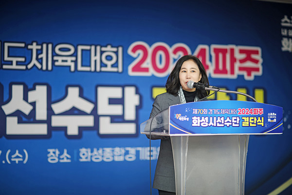 축사하는 화성시의회 김경희 의장