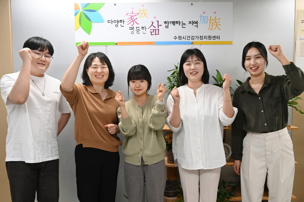 수원시건강가정지원센터 직원들이 파이팅을 외치고 있다.