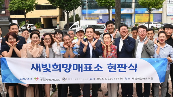 수원특례시 새빛민원실 베테랑공무원의 적극적인 노력으로 이전한 새빛희망매표소 현판식에서 이재준 시장 등 참석자들이 기념촬영을 하고 있다.