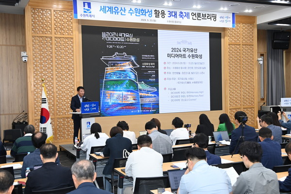 곽도용 수원시 문화청년체육국장이 브리핑을 하고 있다.