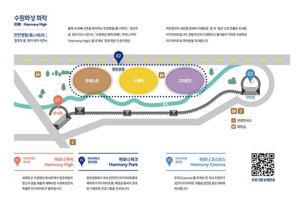 2024 국가유산 미디어아트 수원화성 홍보물.