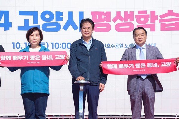 ‘2024 고양시 평생학습축제’에 참석한 이동환 고양특례시장