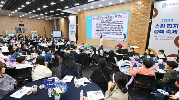 수원지역 초등학교 4학년 학생이 시민 참여 플랫폼 새빛톡톡을 활용한 ‘우리도 참여할래요’에 게시한 제안을 발표하고 있다.