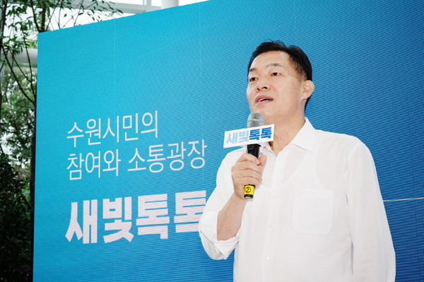 지난해 7월 수원 시민 참여 플랫폼 새빛톡톡 론칭쇼에서 이재준 수원시장이 인사말을 하고 있다.