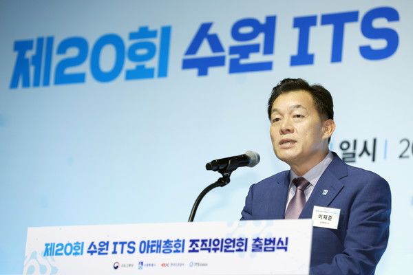 지난해 6월 2025 수원 ITS 아태총회 조직위원회 출범식에서 총회장을 맡은 이재준 수원특례시장이 인사말을 하고 있다.