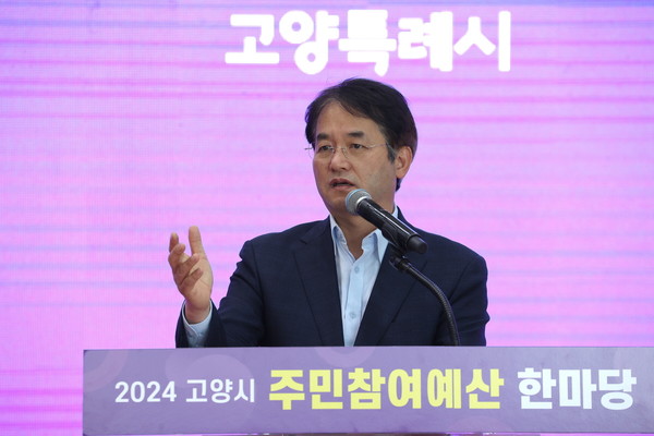 이동환 고양특례시장(2024년 주민참여예산 한마당)