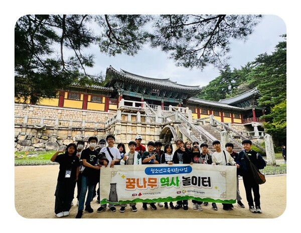 다문화가족 자녀 프로그램 ‘꿈나무 역사 놀이터’