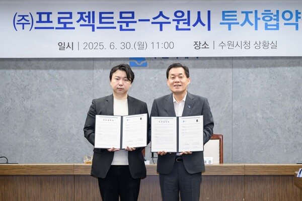 이재준 시장과 김지훈 대표가 협약 체결 후 기념촬영을 하고 있다.