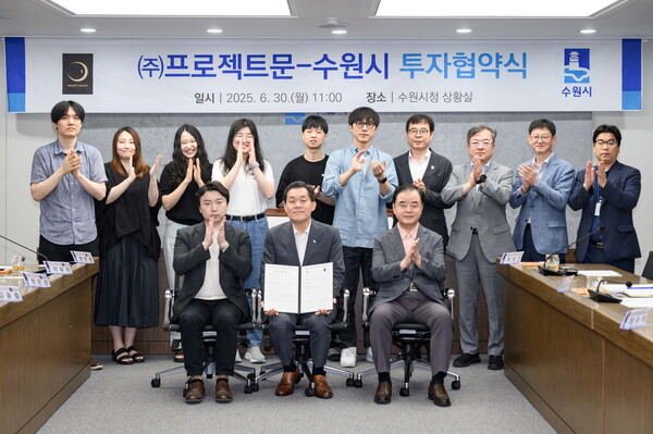 이재준 시장, 김지훈 대표와 ㈜프로젝트문·수원시 관계자들이 함께하고 있다.